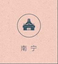 南宁店