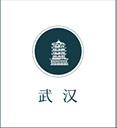 武汉店