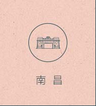 南昌店