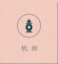 杭州店