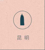 昆明店