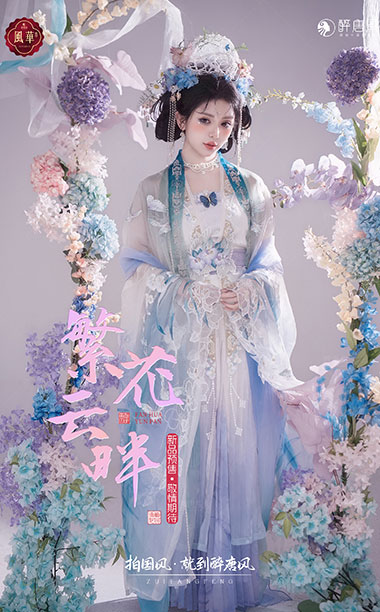  繁花云畔 