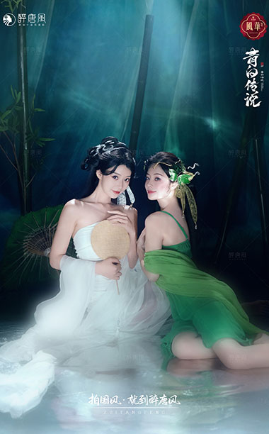  青白传说 